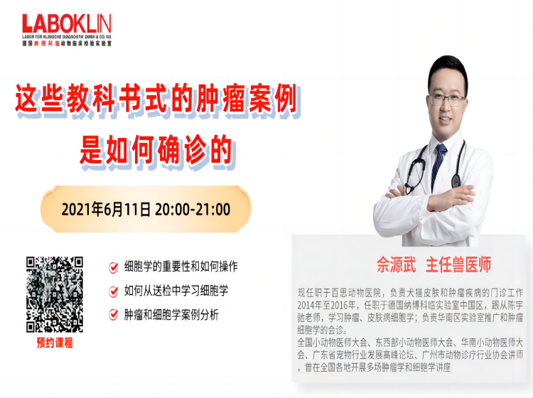 这些教科书式的肿瘤案例,是如何确诊的?